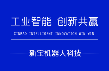 機器人行走軌道怎樣實現的